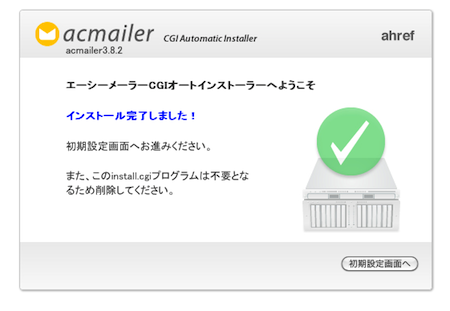 acmailer-2.png
