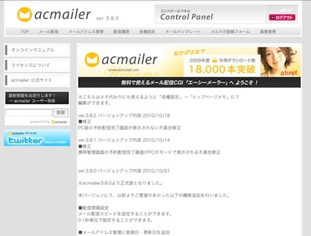 acmailer-4.jpg